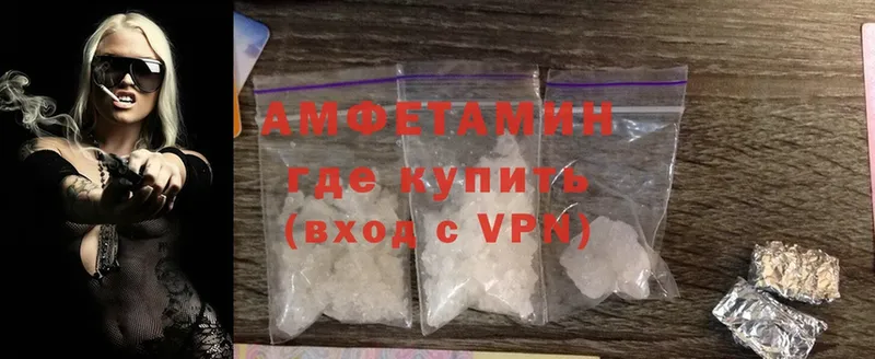 где купить наркоту  Кумертау  Amphetamine 98% 